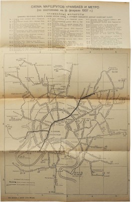 Как проехать к любой улице Москвы. М.: Московский рабочий, 1937.